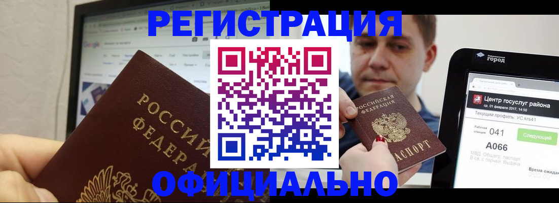 временная регистрация для школы в Батайске