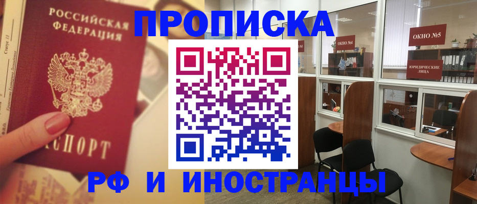 временная регистрация собственник в Батайске