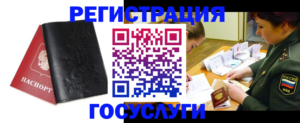 временная регистрация для школы в Батайске